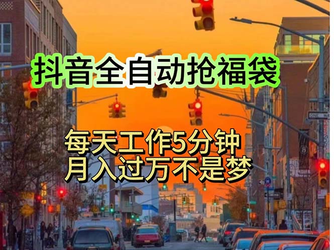 （11720期）挂机日入1000+，躺着也能吃肉，适合宝爸宝妈学生党工作室，电脑手… - 来及网络
