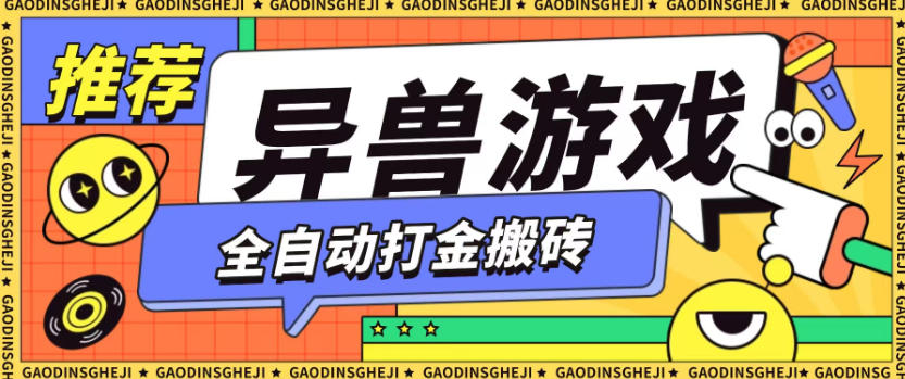 最新0撸搬砖项目，单机月收益150+，可无限薅羊毛矩阵操作【揭秘】 - 来及网络