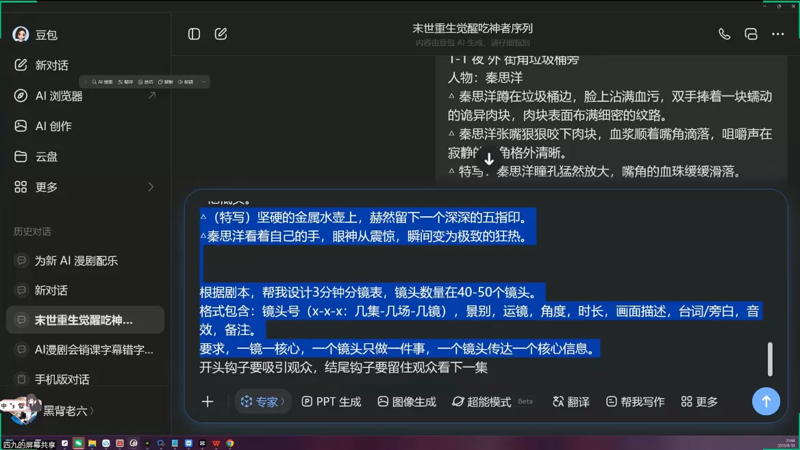 AI漫剧从0到1的工业化实战(更新8月)
