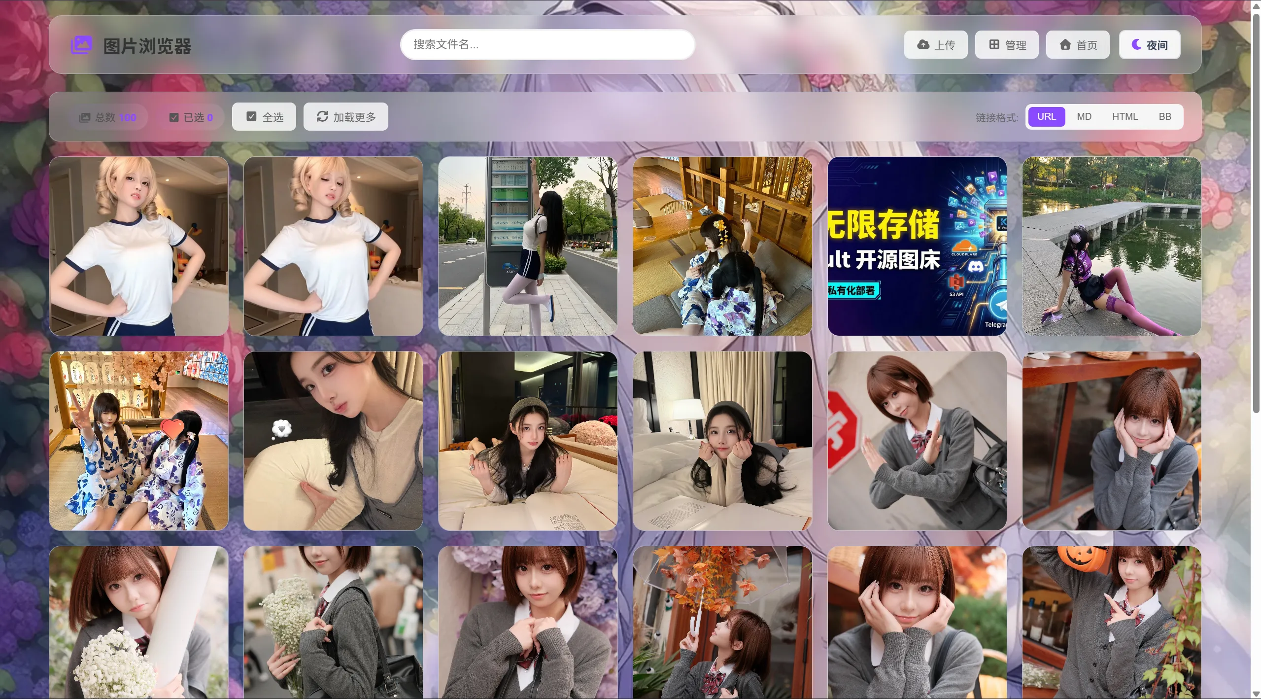 K-Vault聚合云盘系统源码支持API分片、访客上传 - 来及网络