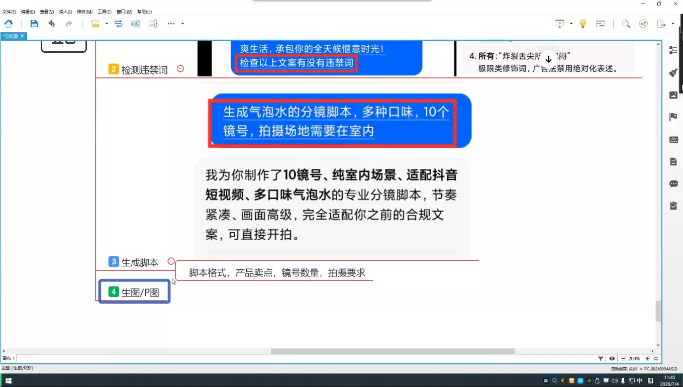 吴启豪·手机摄影剪辑班(更新7月)