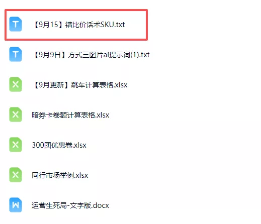 拼多多实战特训营(更新0917