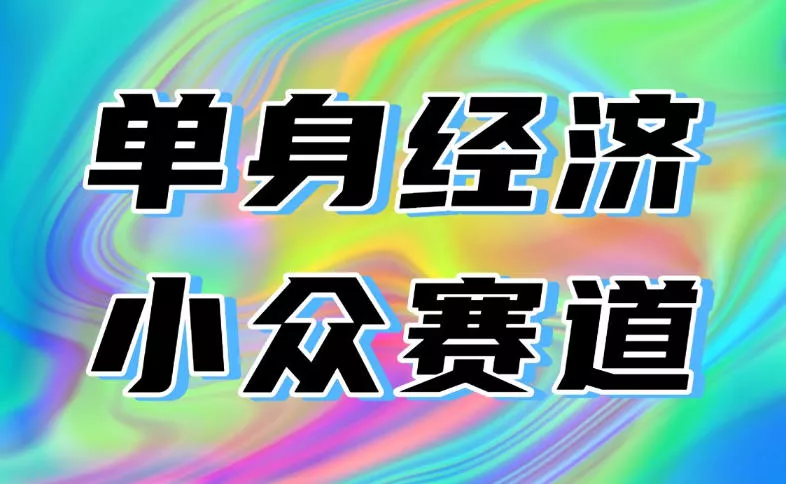 最适合普通人的项目，拿出执行力每天800-1k+，全程可落地，普通人随时入局【揭秘】 - 来及网络