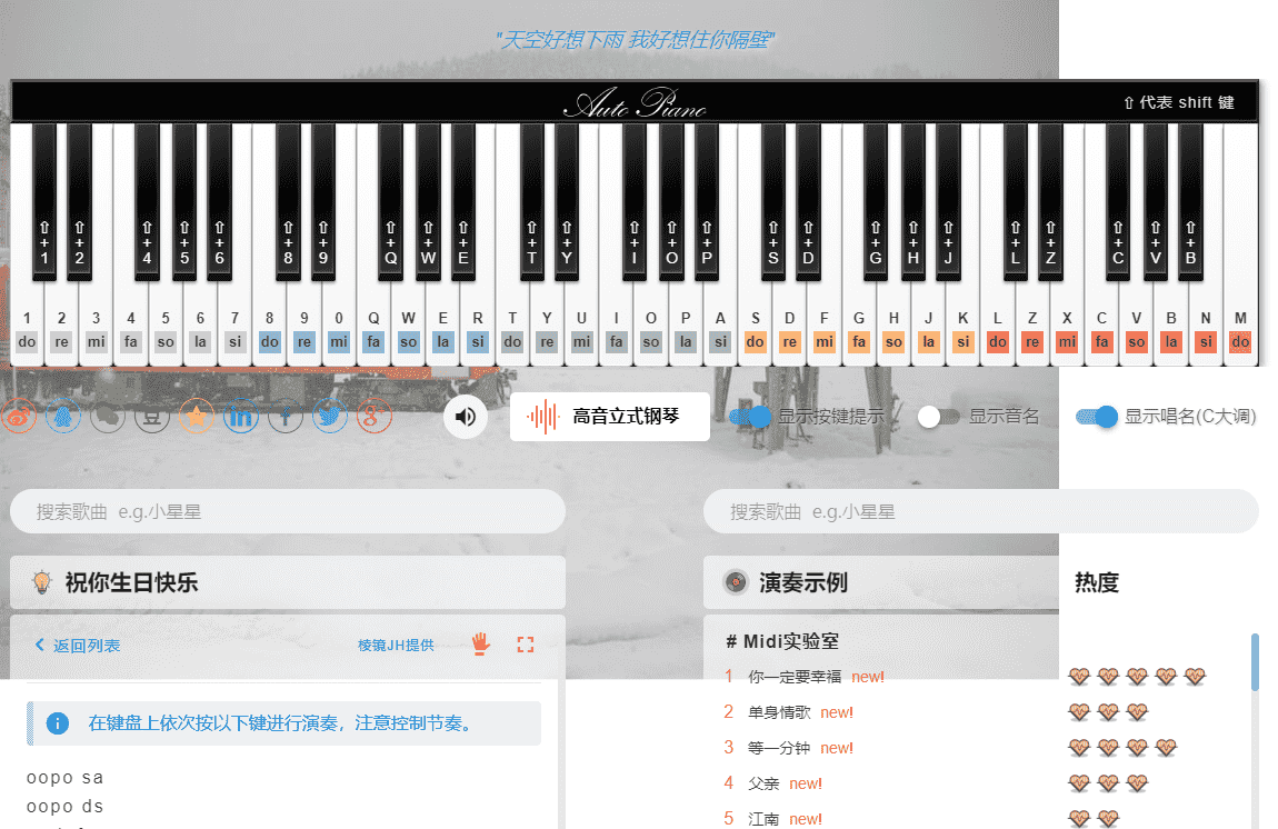 发现个超好玩的网页弹钢琴 - 来及网络