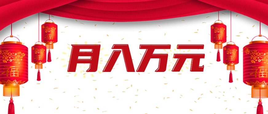 利用AI制作短视频，无脑操作闷声发财的搬运工，新手也能日入300+ - 来及网络