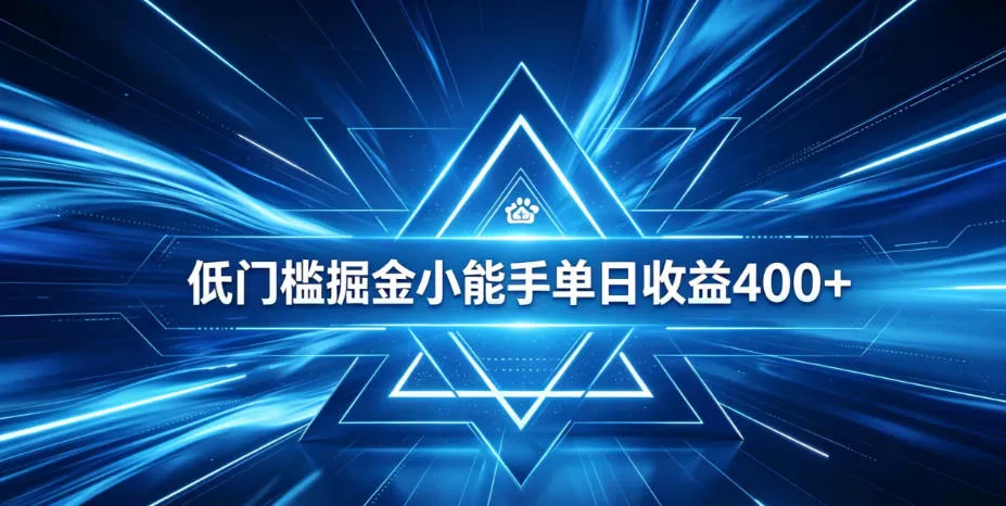 全脚本0基础自动看广告，单日收益400+，百度旗下正规变现平台，零技术轻松做，专属定制广告APP，在家轻量增收【揭秘】 - 来及网络