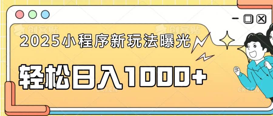 （14042期）一部手机即可操作，每天抽出1个小时间轻松日入1000+ - 来及网络