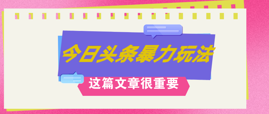 （12305期）AI创作，八月底最新玩法！！！，轻松日入3k+,错过后悔一生 - 来及网络