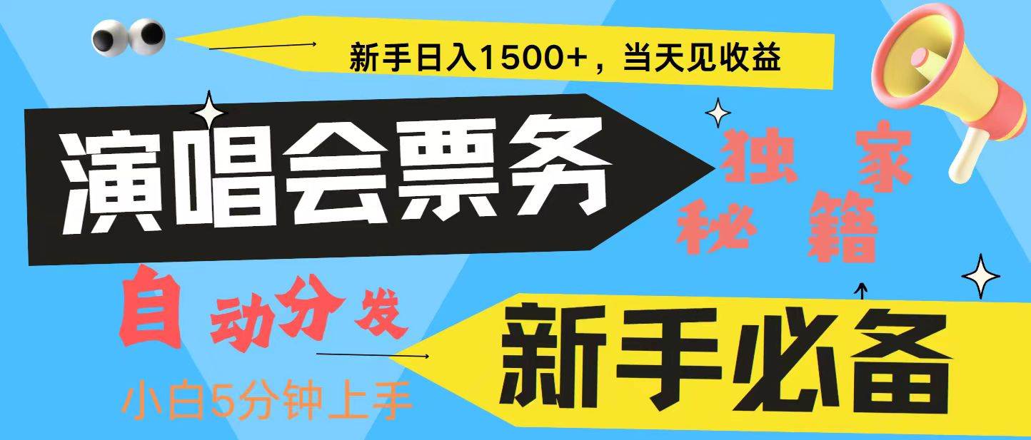 （13180期）7天获利2.4W无脑搬砖 普通人轻松上手 高额信息差项目 实现睡后收入 - 来及网络