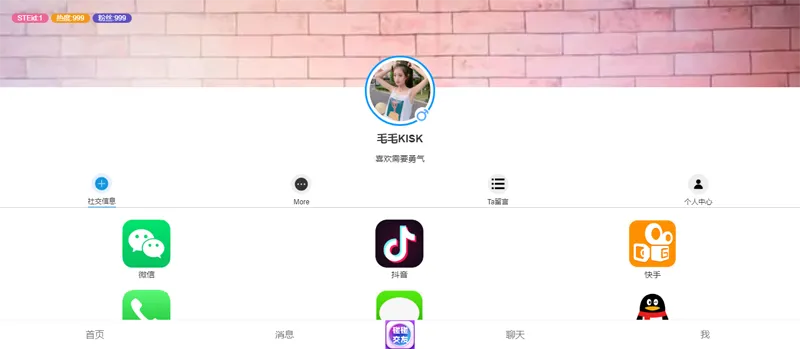 HTML仿APP下载中心个人主页源码 - 来及网络