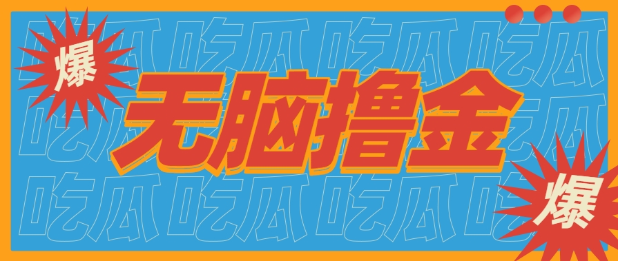 无脑搬砖赚钱项目，利用AI工具零成本零门槛新手也能简单上手操作，月入万元！ - 来及网络