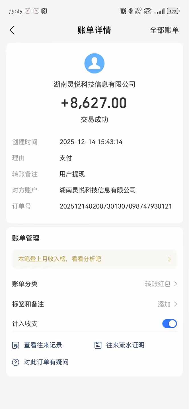 懒人福利！每天 20 分钟刷广告，动动手指轻松赚 100+，碎片时间就能做！