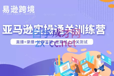 老陈聊跨境·亚马逊实操通关训练营(更新6月) - 来及网络