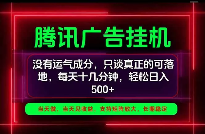 手机副业精选项目，一部手机就能搞定，轻松日入500+ - 来及网络