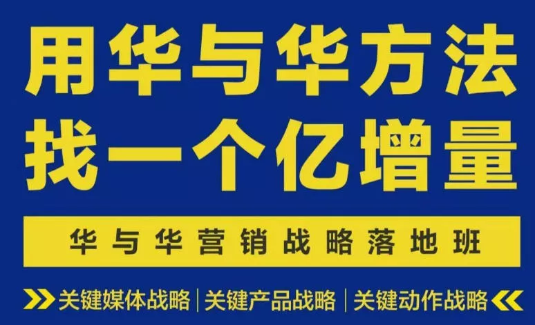 营销战略落地班2026年6月线下课，关键媒体战略|关键产品战略|关键动作战略 - 来及网络