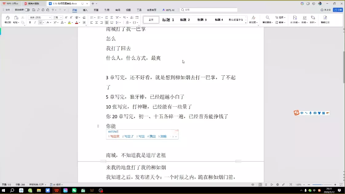 AI创作全赛道：小说、短剧、漫剧剧本一本通(更新7月)