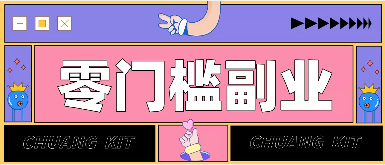 普通人可落地的知乎高赞问答搬运副业，零门槛新手小白也能快速上手增收月入5000+ - 来及网络