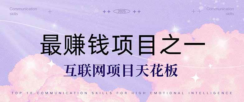 （14955期）暴利项目，每天被动收益1500+，长期管道收益！0成本自己做老板！ - 来及网络