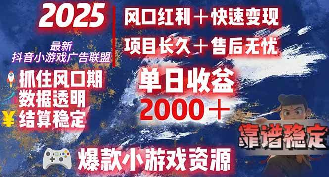 （15398期）日赚2000＋从零开始的财富逆袭实录，风口红利+快速变现 - 来及网络