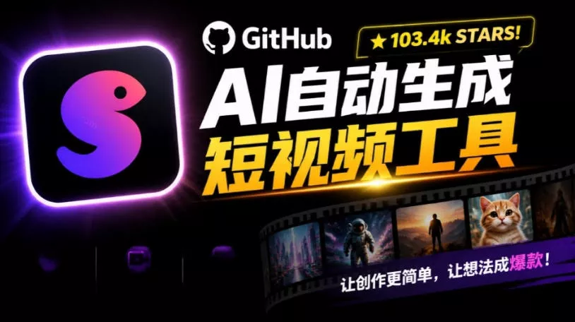 Github上103.4k stars项目！AI自动生成短视频工具，输入主题即可生成文案配音字幕MoneyPrinterTurbo - 来及网络