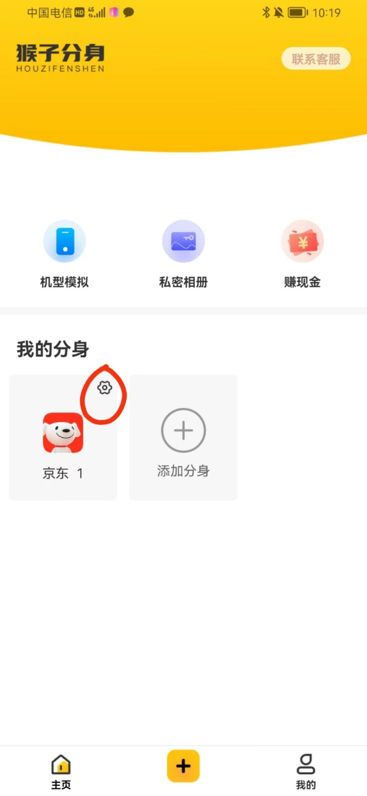 图片[2] - 手机虚拟定位教程，建议收藏，有备无患 - 来及网络