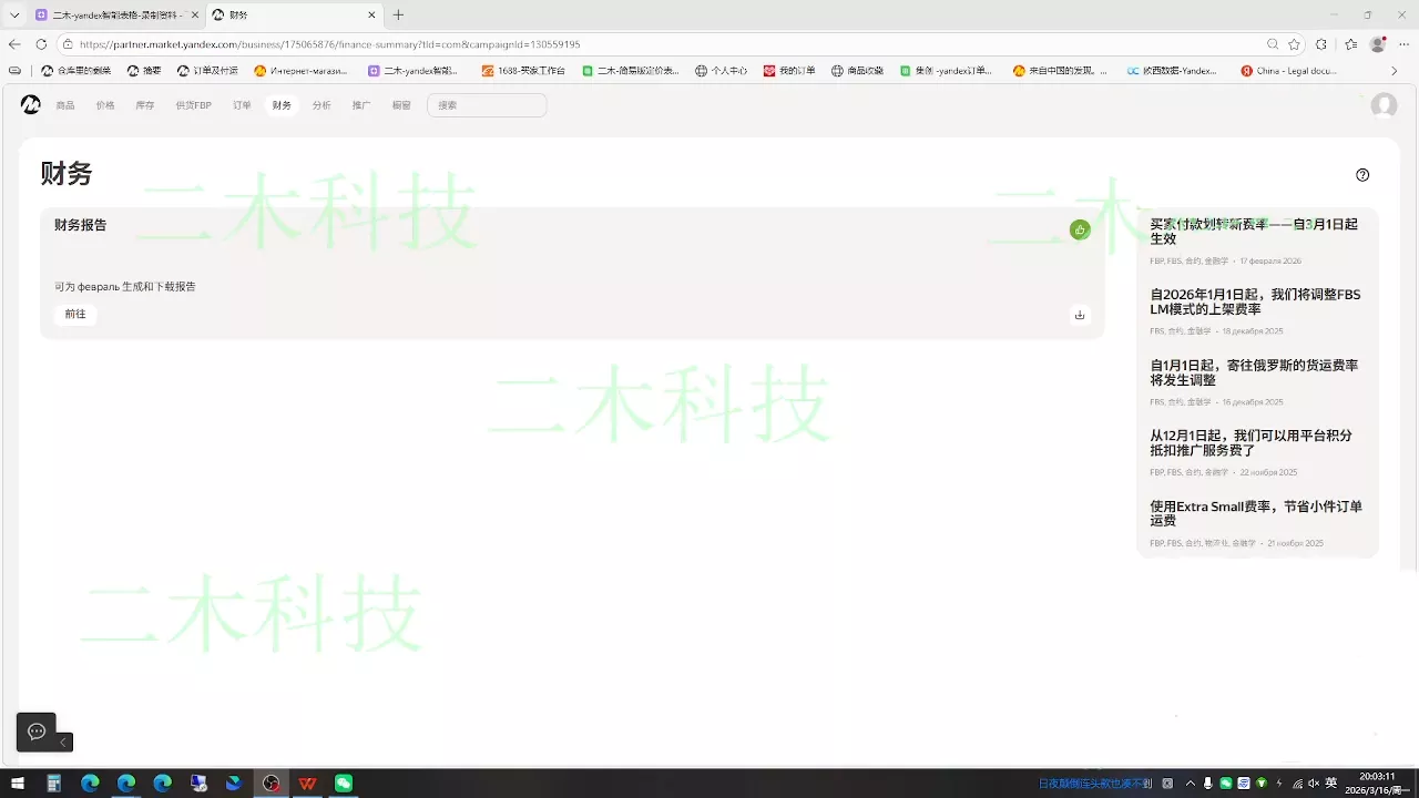 壹壶电商·Yandex平台运营全流程