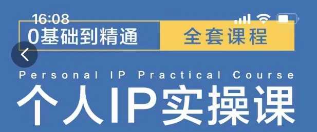 操盘手思维、个人IP、MCN孵化打造千万粉丝IP的运营方法论 - 来及网络