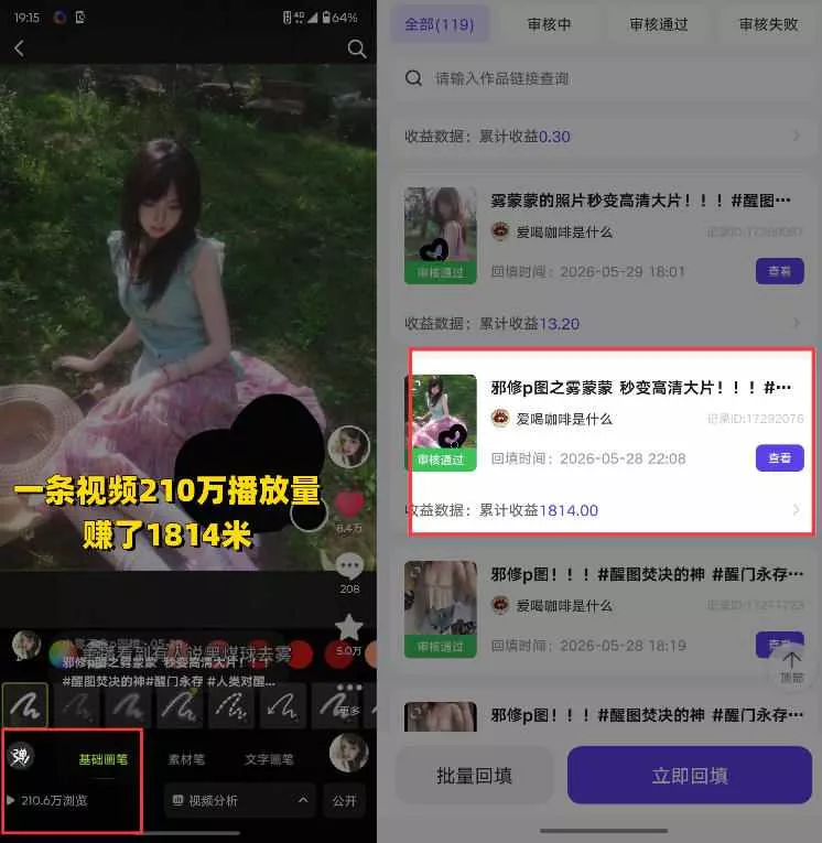 AI短视频推广拉新项目，无需粉丝、无需出镜，解锁豆包/即梦/醒图/剪映/红果漫剧多赛道拉新玩法，一条作品变现1K+(更新0910)