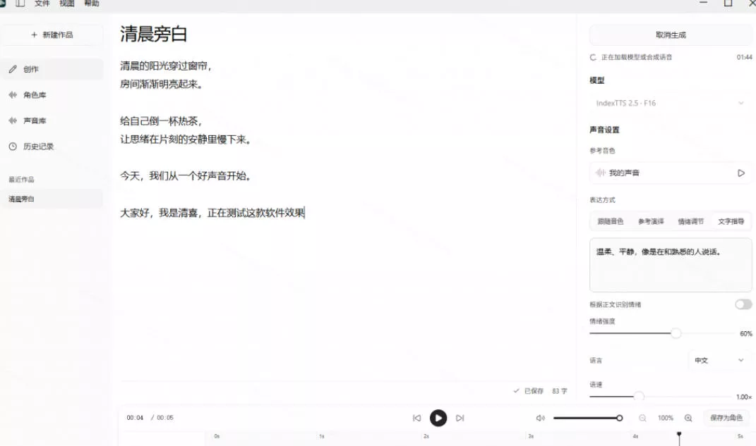 GitHub最新开源宝藏项目！本地配音与声音克隆能力都齐了，支持Indextts 2.5和VoxCPM等模型yovoice