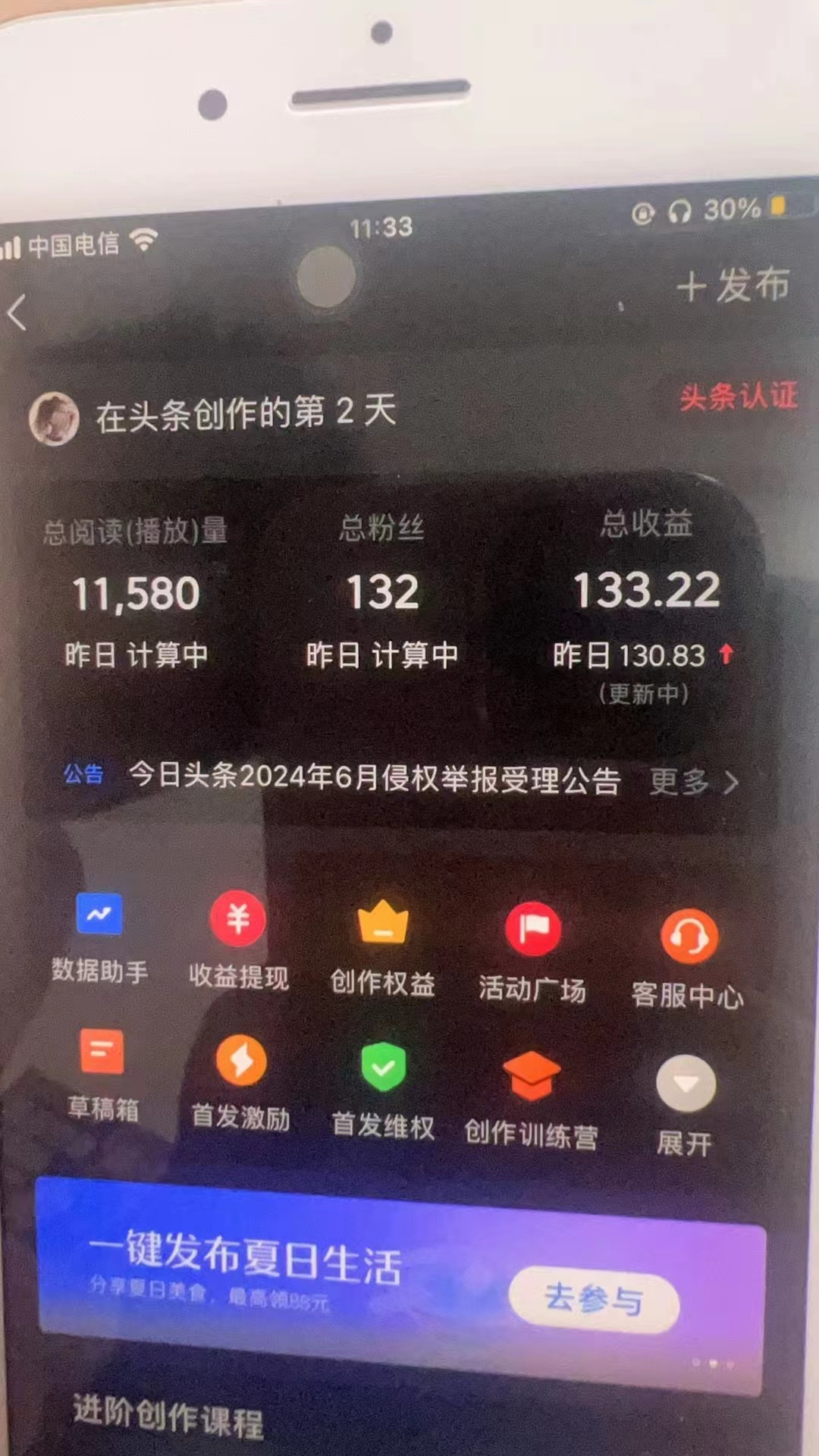 图片[2] - （12021期）最新AI头条掘金，每天10分钟，做了就有，小白也能月入3万+ - 来及网络