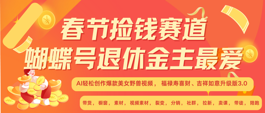 赚翻春节超火爆赛道，AI融合美女和野兽， 每日轻松十分钟做起来单车变摩托 - 来及网络