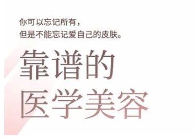 2025美业趋势与问题肌全攻略：从诊断到成交的全域思维，专为美业人打造 - 来及网络