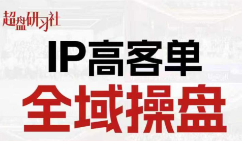 格掌门·操盘研习社 - 来及网络