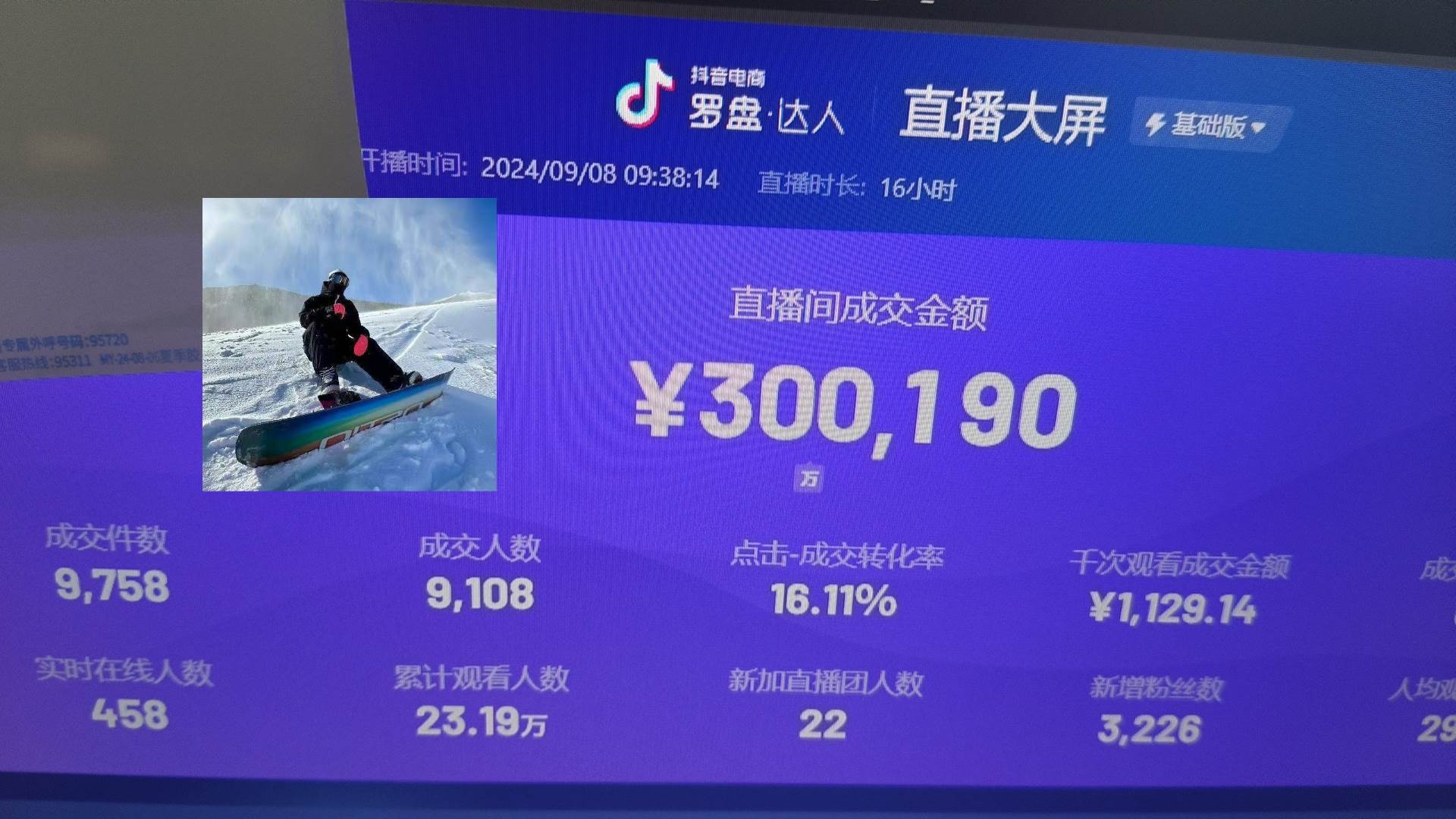 （13222期）抖音无人直播带货挂机，小白的梦想之路 全天24小时收益不间断真正管道收益 - 来及网络