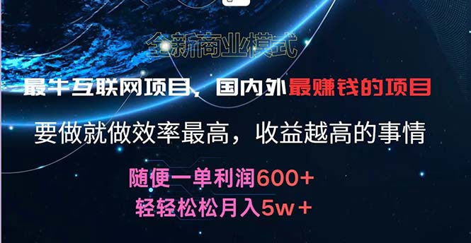 （11755期）2024暑假闲鱼小红书暴利项目，简单无脑操作，每单利润最少500+，轻松… - 来及网络