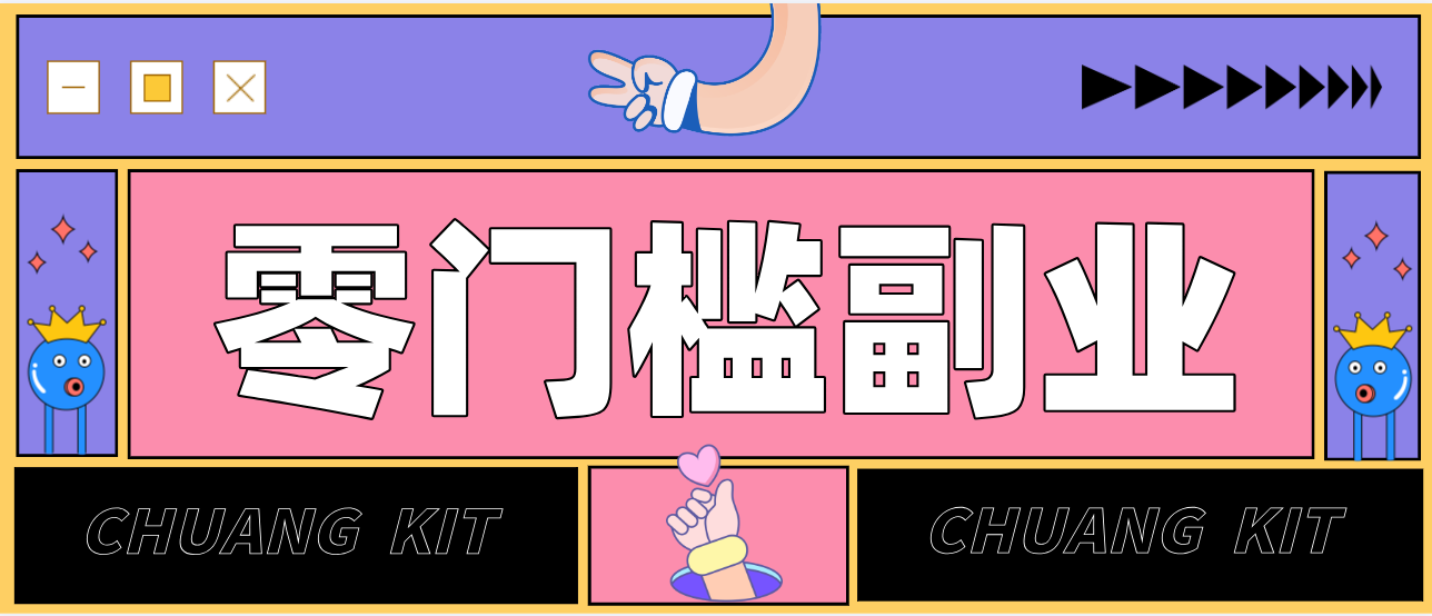 靠谱高单价项目重磅来袭！某宝1分够玩法2.0，小白也能快速变现日赚百元 - 来及网络