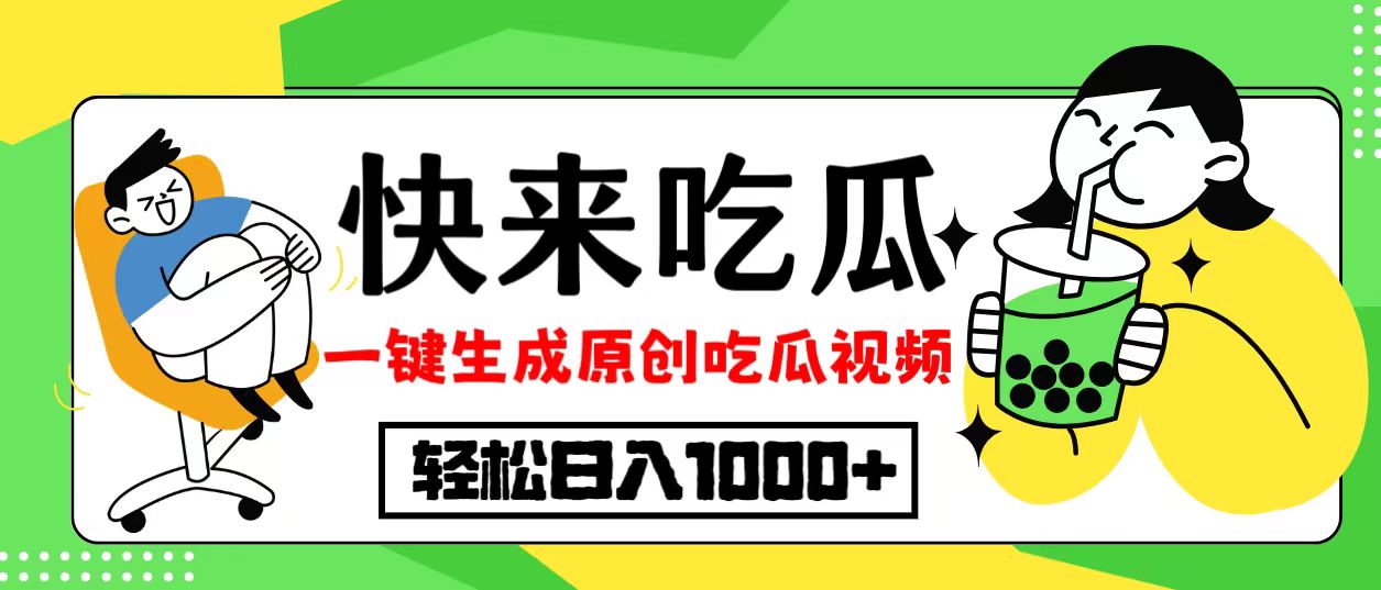 （12891期）每天动动手指头，日入300+，批量操作方法，收益无上限 - 来及网络