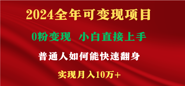 新玩法快手 视频号，两个月收益12.5万，机会不多，抓住 - 来及网络