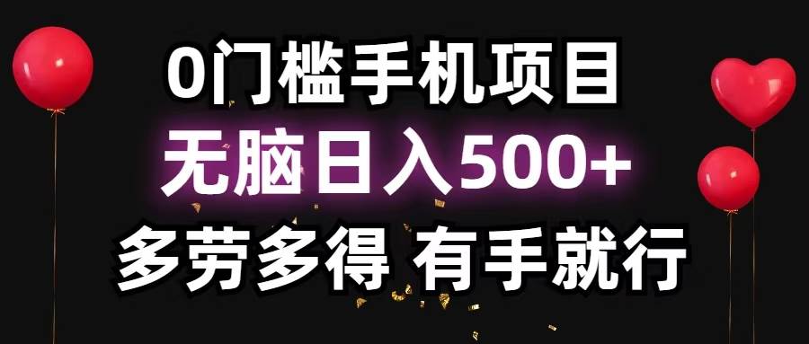 （13216期）零撸项目，看广告赚米！单机40＋小白当天上手，可矩阵操作日入500＋ - 来及网络