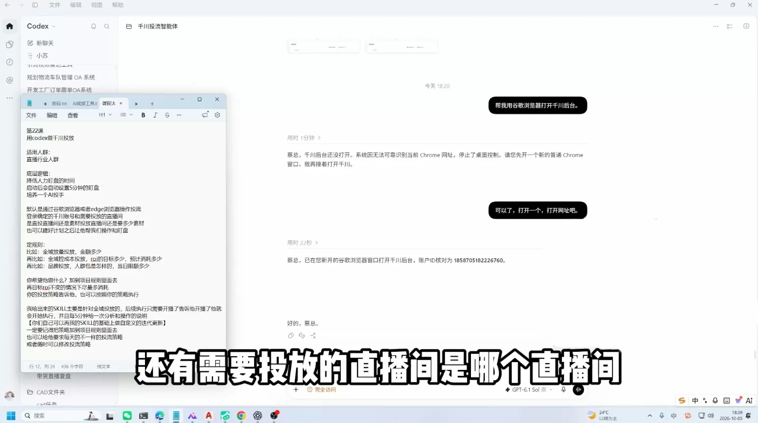 codex系统实操课程(更新10月)