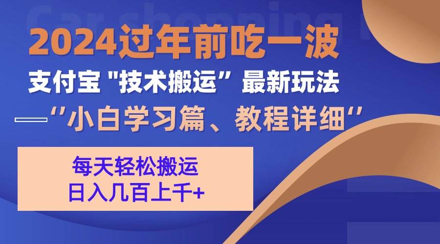 （13556期）支付宝分成搬运（过年前赶上一波红利期） - 来及网络