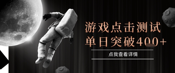 2025最新整合游戏平台，整合页游端游，自动点击单日收入突破4张+【揭秘】 - 来及网络