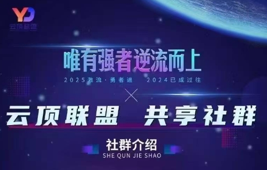 云顶联盟·无人直播实战(更新4月) - 来及网络