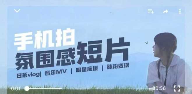 用手机拍微剧情短片，使用镜头记录美好生活，设备+创作+拍摄+后期，制作全流程一网打尽 - 来及网络