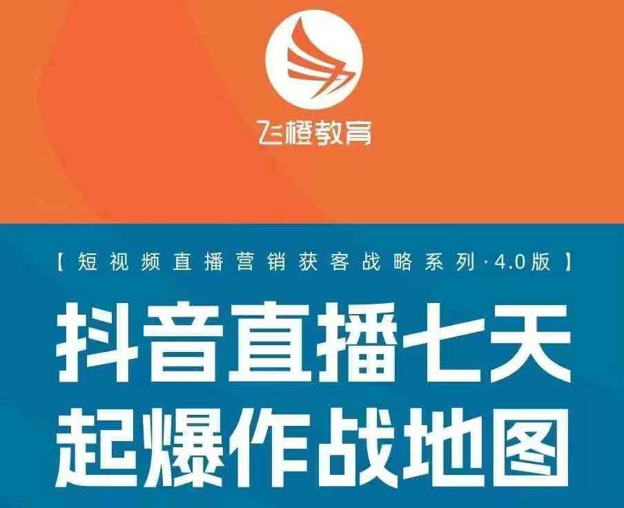 飞橙许茹冰四套PPT资料 - 来及网络