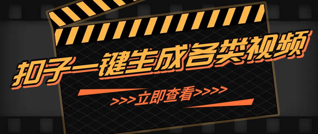 利用扣子工作流一键生成早教育儿类视频，新手也能轻松做出原创爆款作品 - 来及网络