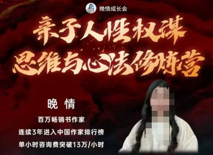 亲子人性权谋思维与心法修炼营，不用卷娃，不用鸡娃 - 来及网络