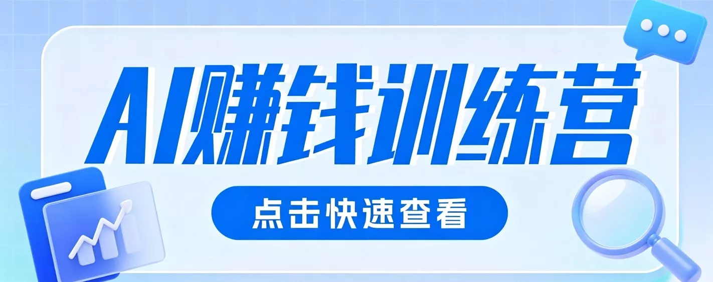 0粉丝也可以做的头条项目！不露脸、不花钱，靠“AI视觉赛道”也能轻松变现200+ - 来及网络