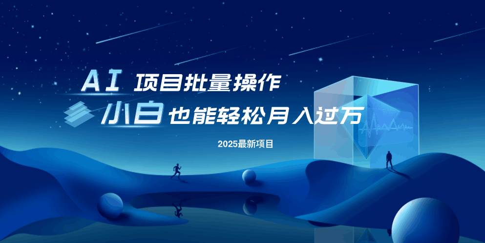 （14450期）最新玩法，全自动挂机。小白也能轻松过万 - 来及网络