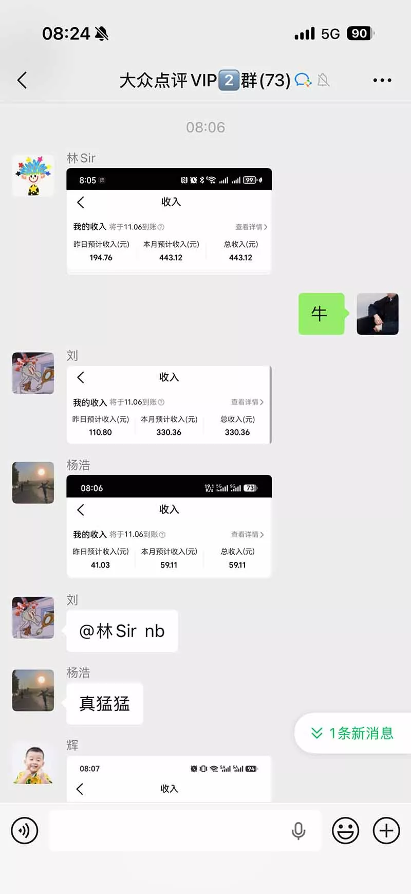 不用再复杂作图，大众点评一键改图生成作品，全程无脑搬运 每天一小时，单日三位数以上